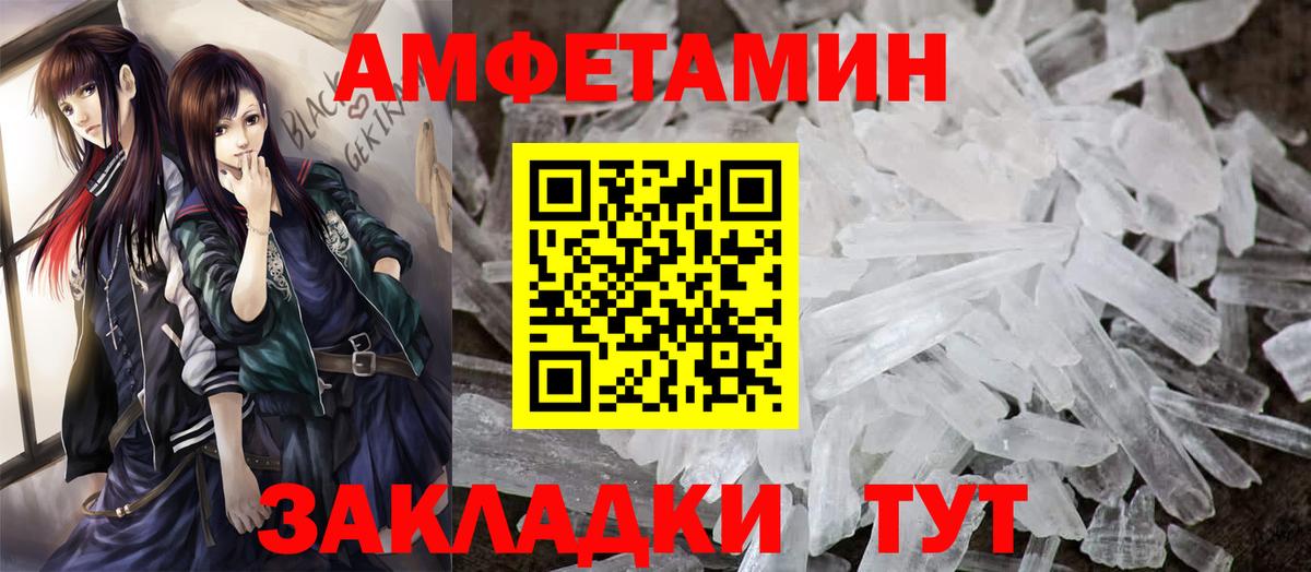 АМФЕТАМИН 98%  Вход с VPN  Amphetamine  Североуральск 
