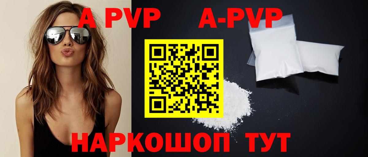 Альфа ПВП СК  Альфа ПВП  Североуральск  даркнет сайт  Вход с VPN 