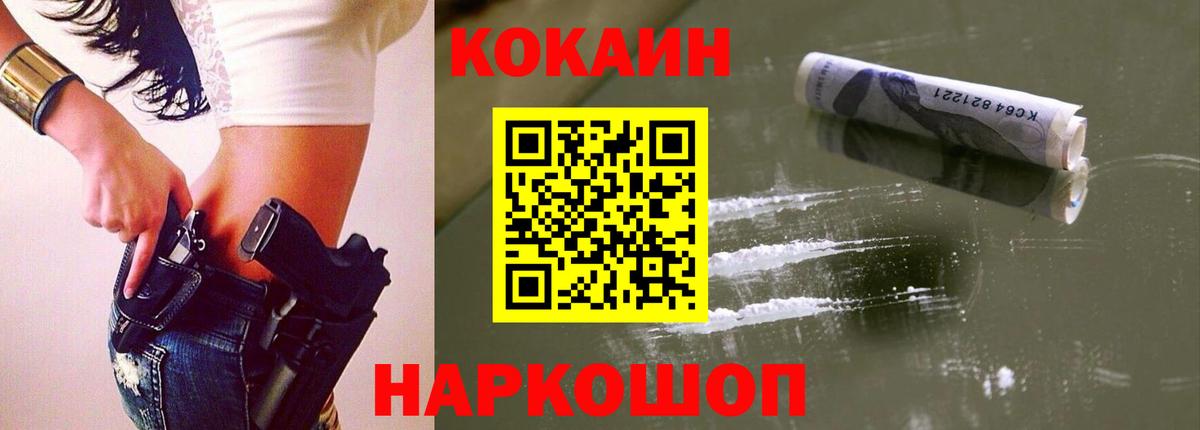 КОКАИН Columbia  КОКАИН FishScale  Вход с VPN  Североуральск 