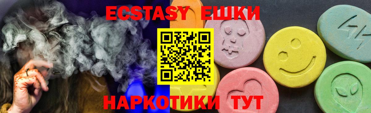 MEGA сайт  Экстази 99%  Вход с VPN  Ecstasy  Североуральск  Экстази louis Vuitton 