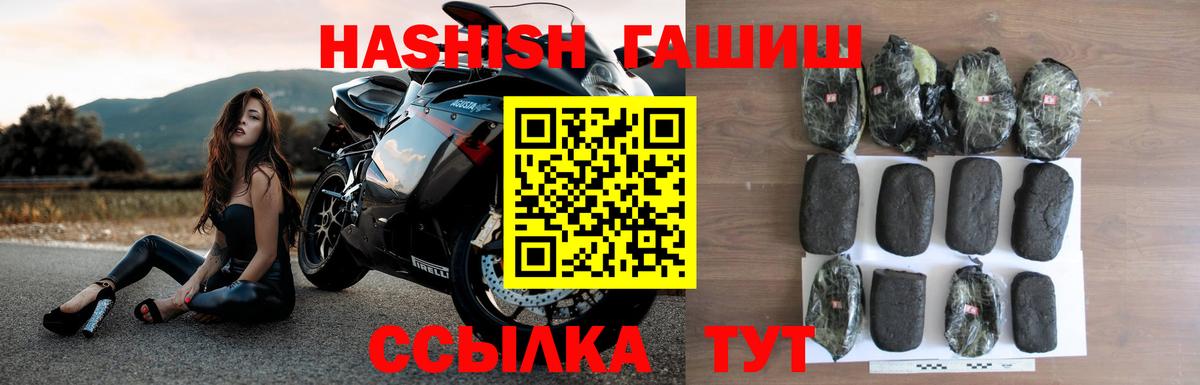 Североуральск  даркнет сайт  Вход с VPN  ГАШ  Гашиш Cannabis  ГАШ hashish 