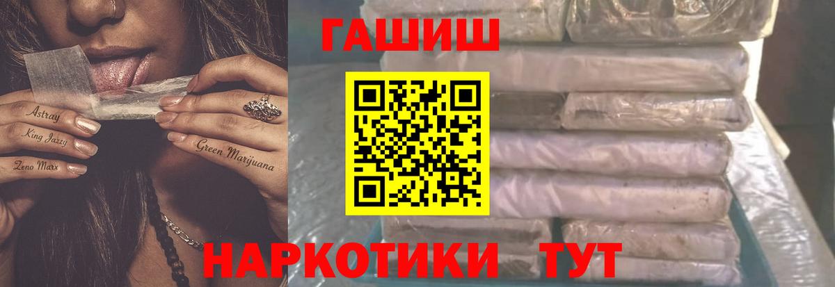 ГАШИШ ice o lator Североуральск