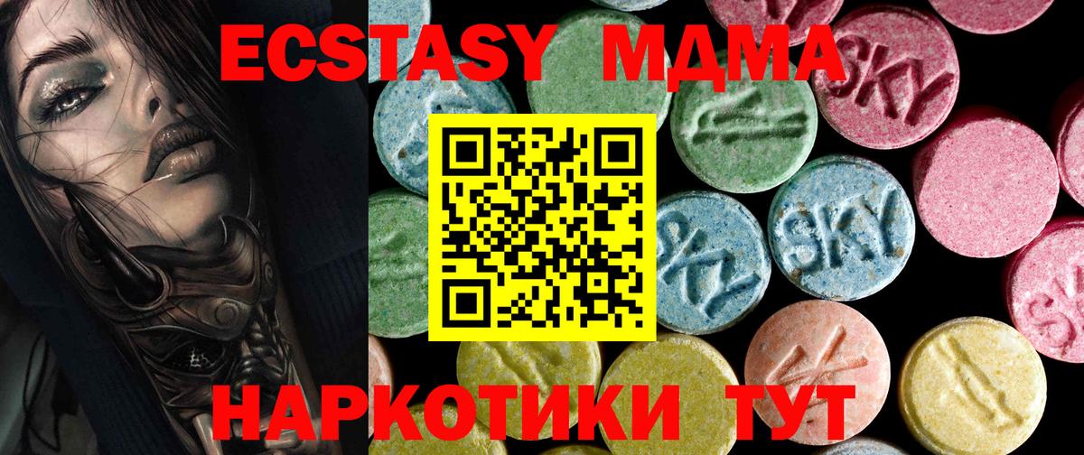 MDMA Molly  Вход с VPN  Североуральск  MDMA crystal 
