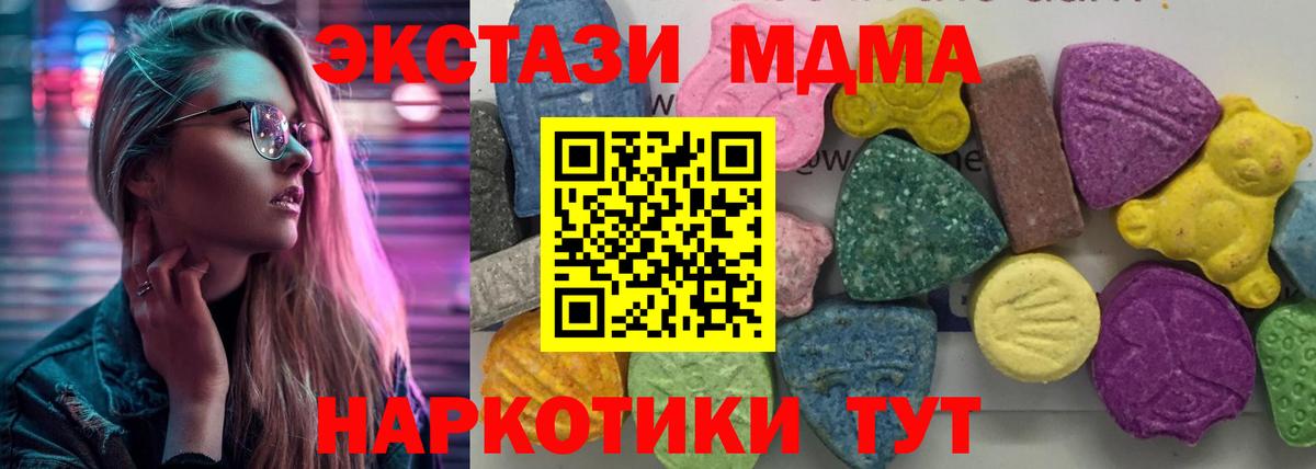 МДМА молли Североуральск