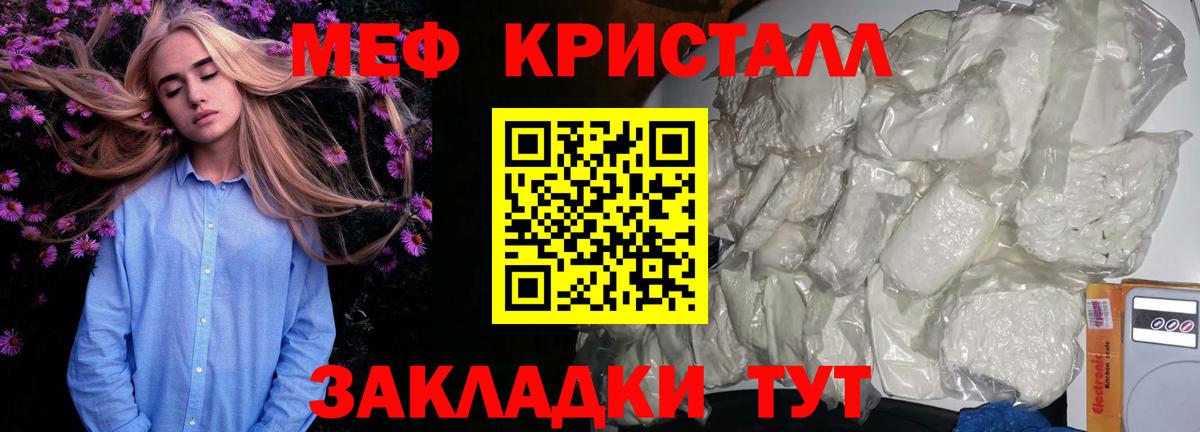 МЕФ мука Североуральск