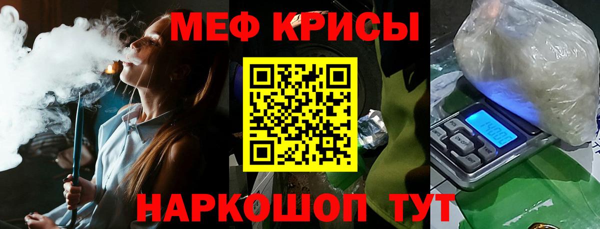 Мефедрон VHQ  Меф кристаллы  Вход с VPN  закладка  Североуральск  Меф 
