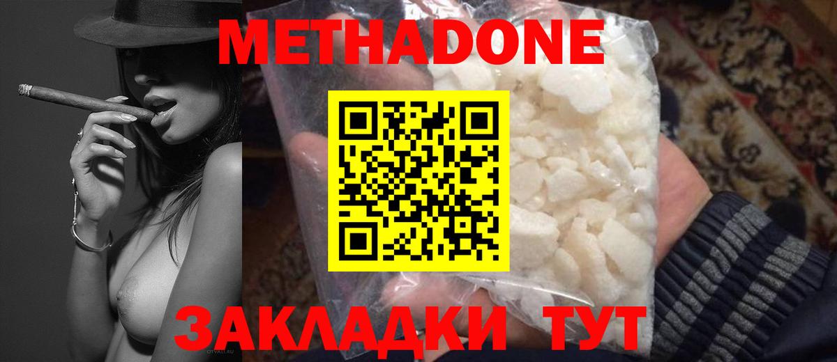 Метадон мёд  Вход с VPN  Североуральск  МЕТАДОН VHQ 