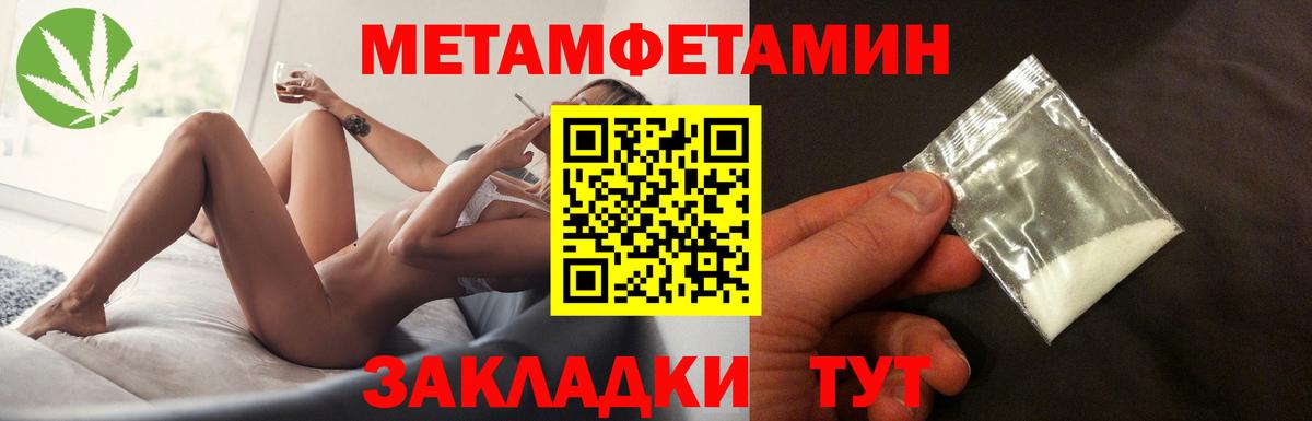 Первитин кристалл Североуральск